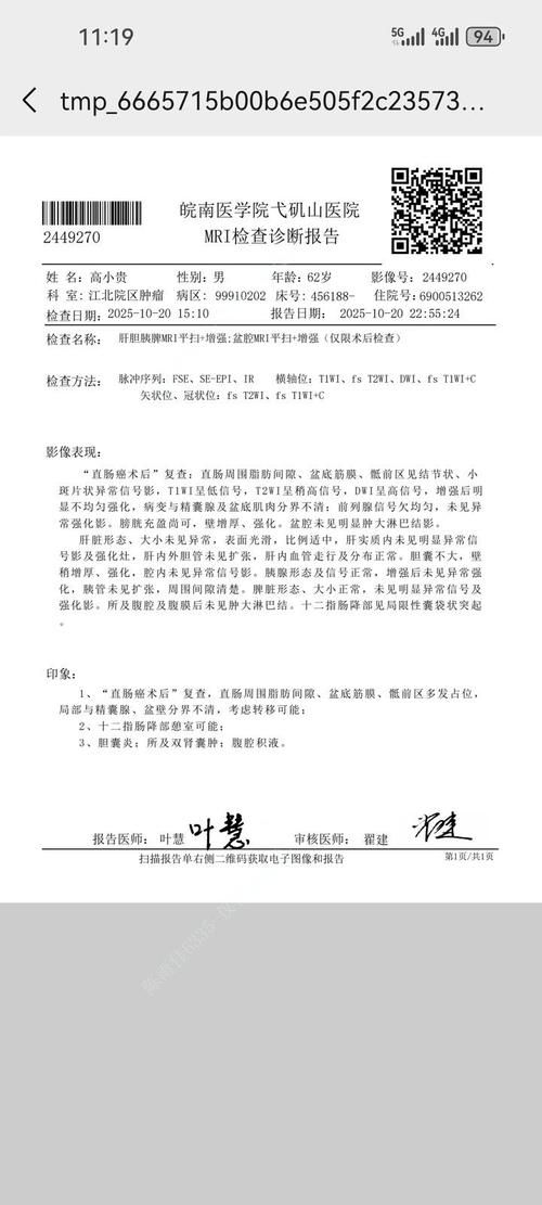 2022年3月25日芜湖县新增确诊病例情况