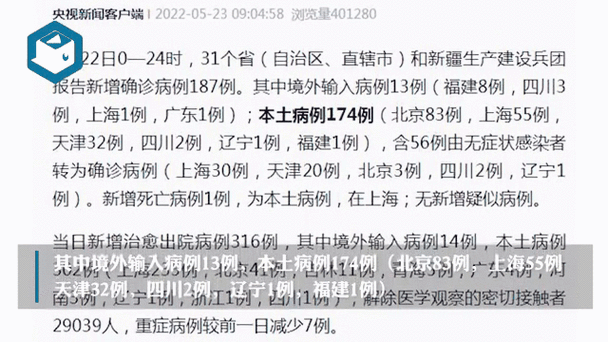 31省区市新增13例本土确诊, 费县疫情最新消息