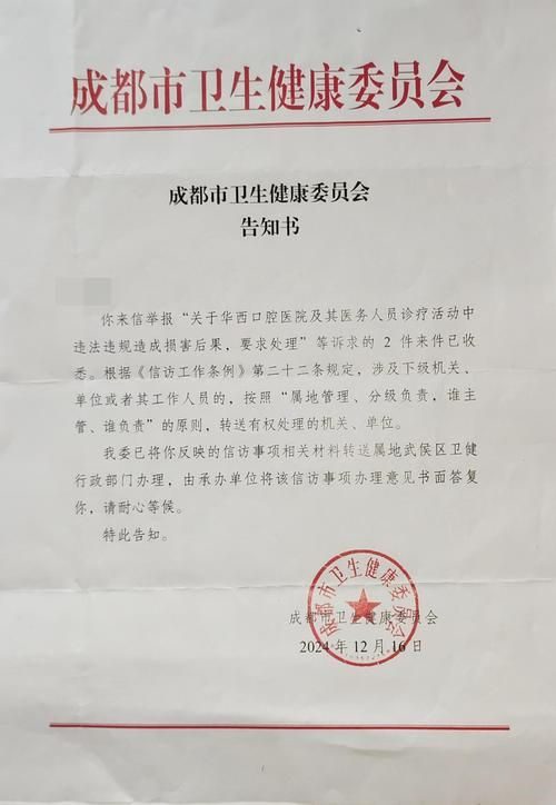龙泉驿区新增1例无症状感染者  龙泉驿区疫情防控最新通报_97215