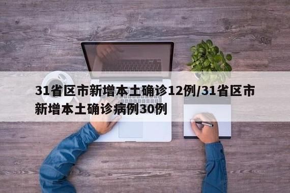 科普快讯 第33页