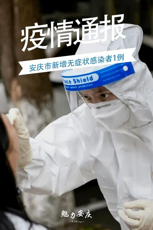 老边区新增1例无症状感染者  老边区疫情防控最新通报_90699