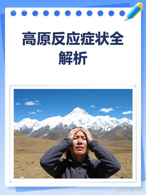 【高原屏障与防疫韧性：那曲零感染背后的地理逻辑】