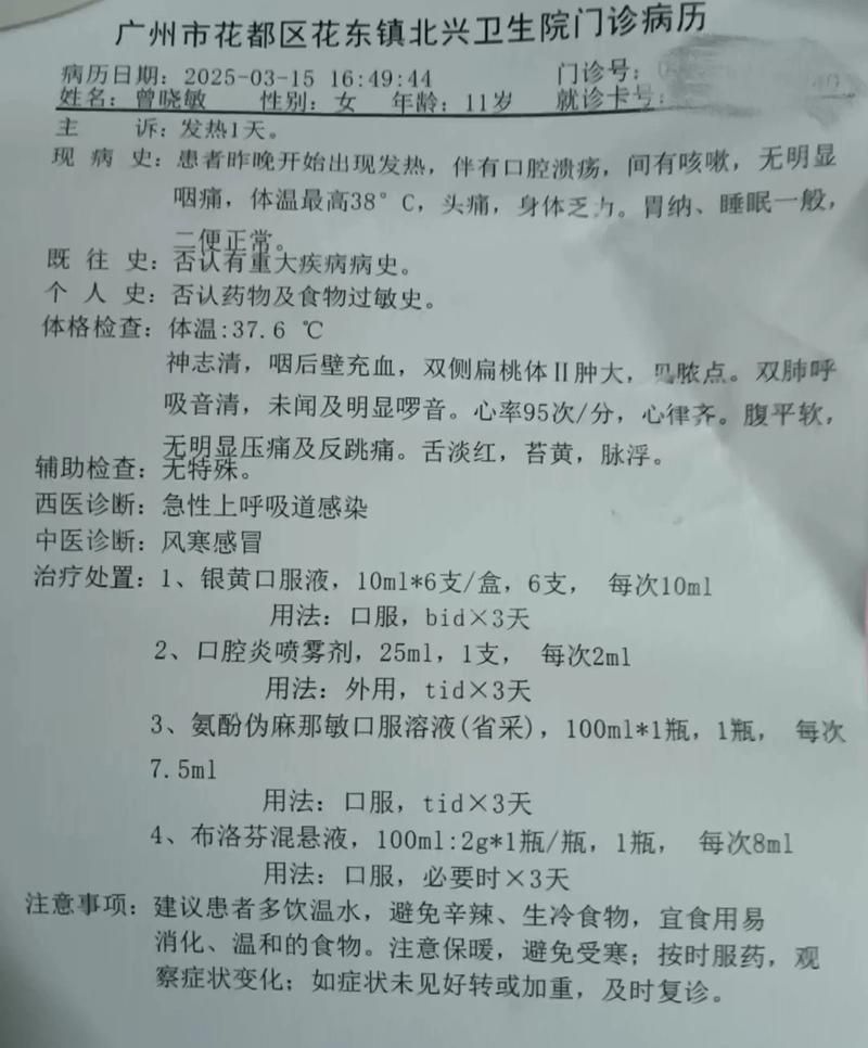 2022年12月5日防城港市新增确诊病例情况