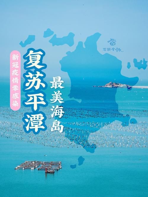 【金门：海峡屏障下的零感染孤岛如何铸成？】
