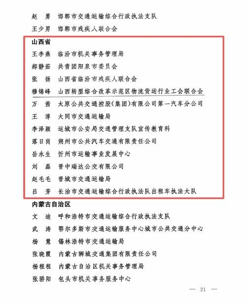 朔州新增1例无症状感染者  朔州疫情防控最新通报