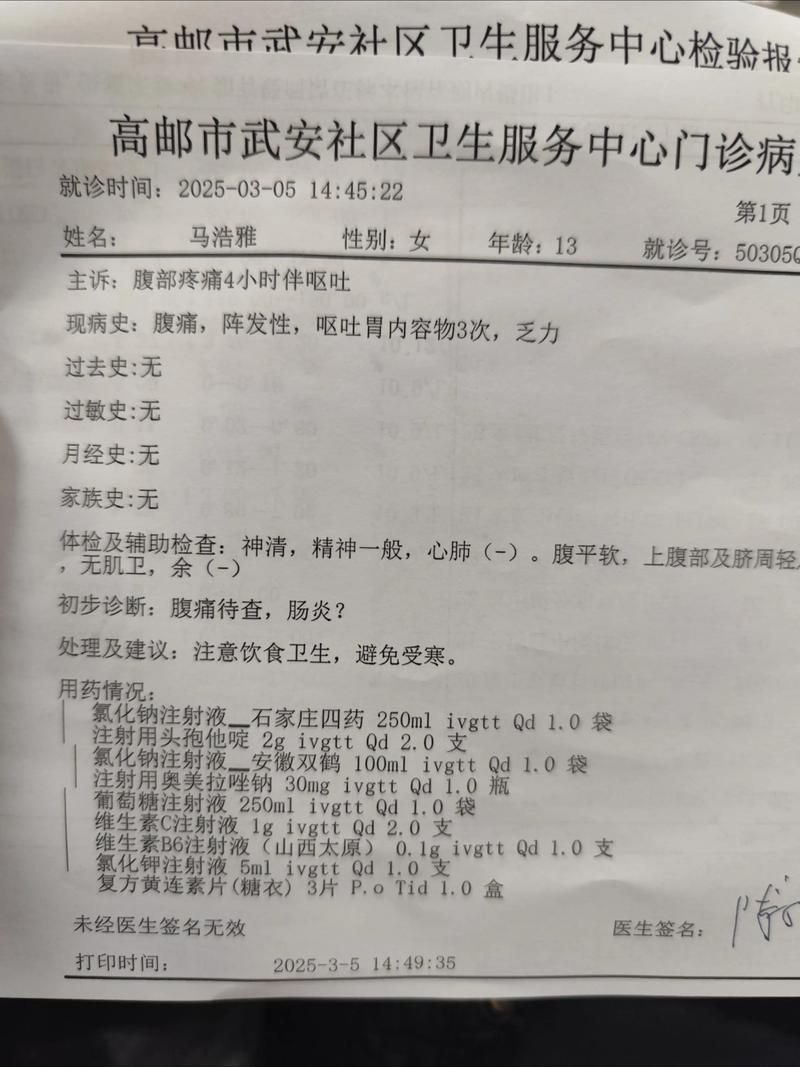 科普快讯 第29页