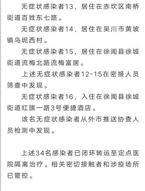 31省新增本土12例(31省新增本土8例)，简阳疫情引关注！