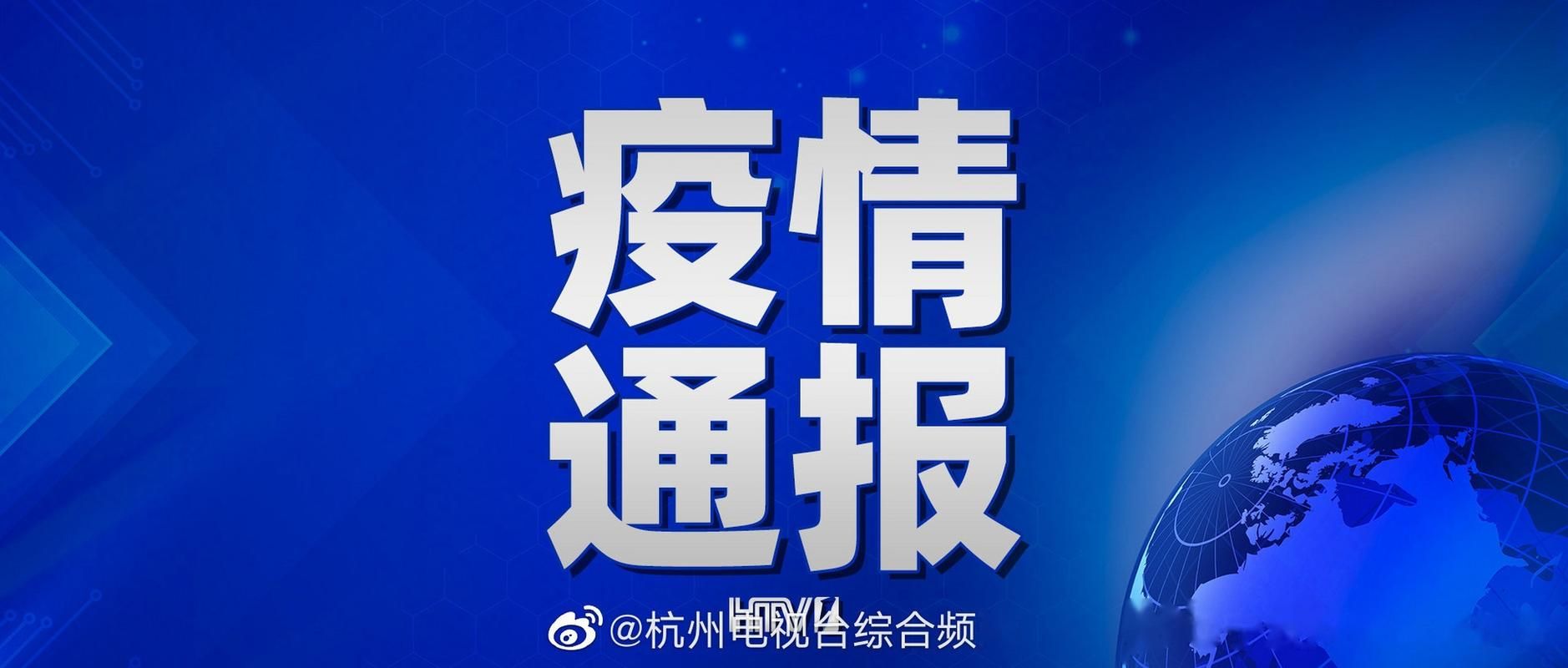 正蓝旗新增1例无症状感染者  正蓝旗疫情防控最新通报_41646