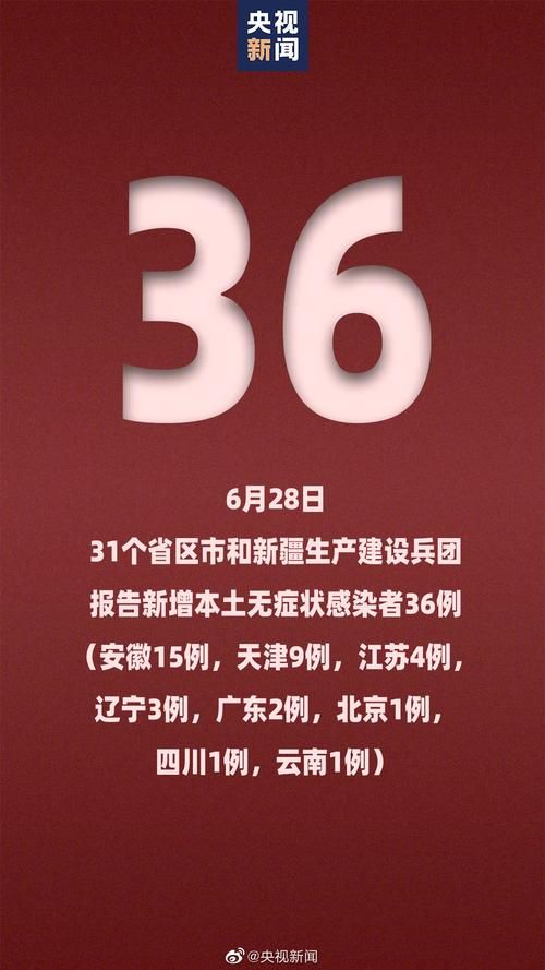 31省区市新增12例本土确诊，汉源疫情最新消息