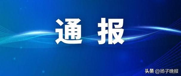 2022年1月8日巩义市新增确诊病例情况