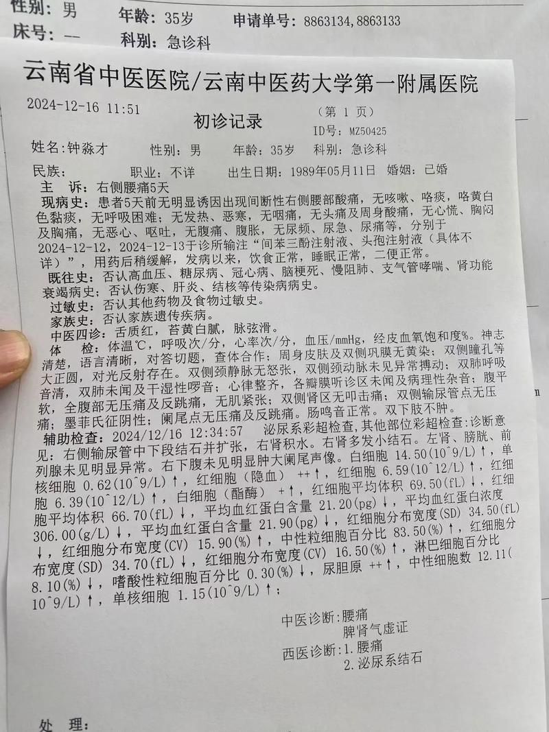 2022年11月25日彝良县新增确诊病例情况