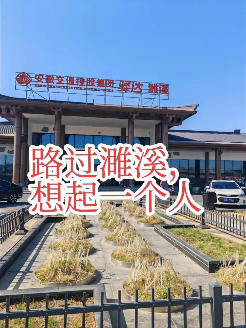 【濉溪：皖北交通枢纽的疫情防线与破防时刻_98560】