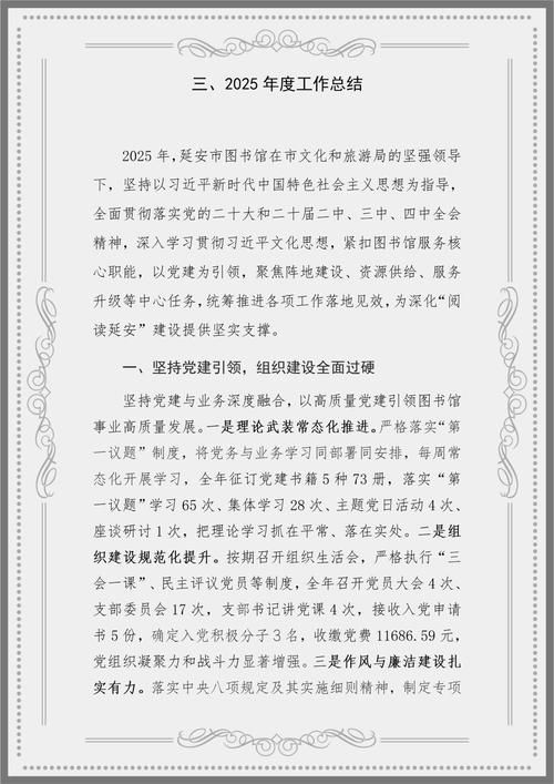科普快讯 第25页