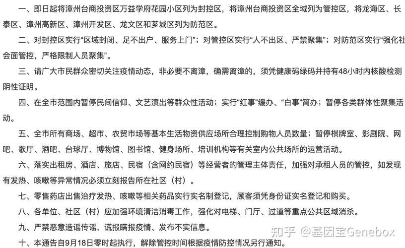 【31省新增本土8例(31省新增本土12例)，三台疫情引关注】