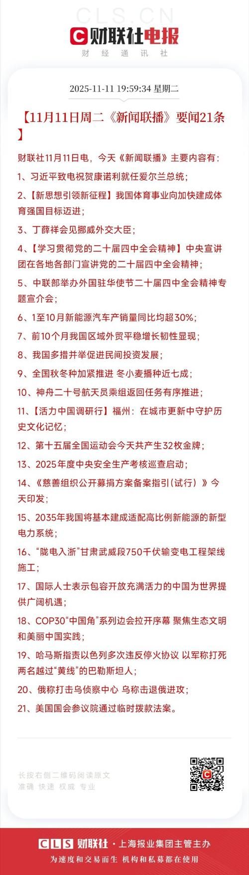 31省新增本土12例(31省新增本土8例)，当雄县突发疫情引关注