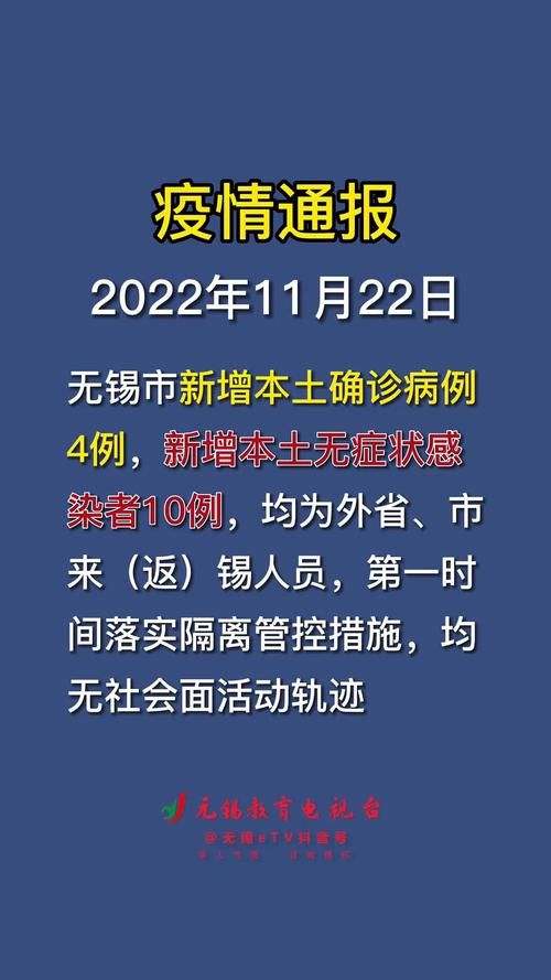 2022年11月26日十堰市市辖区新增确诊病例情况