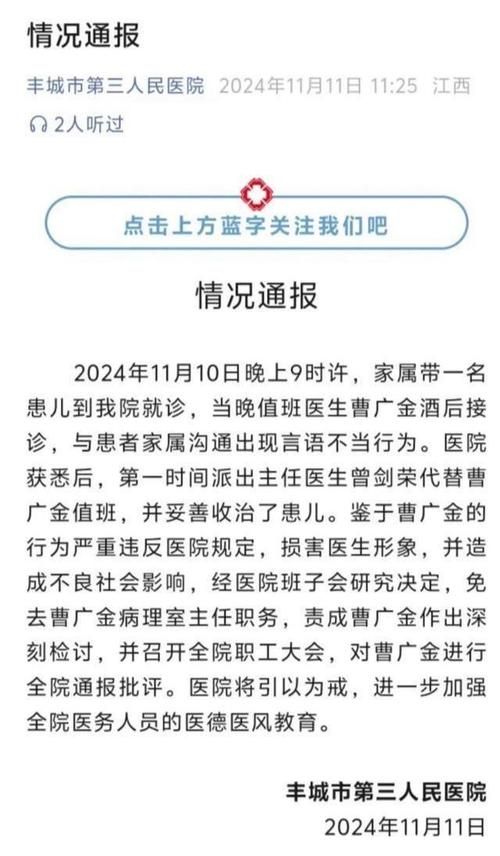 本地确诊+2，丰城通报新增病例情况