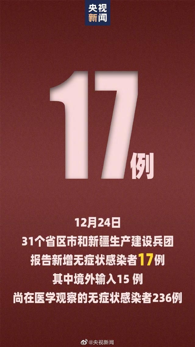 31省区市新增14例本土确诊，大石桥疫情最新消息
