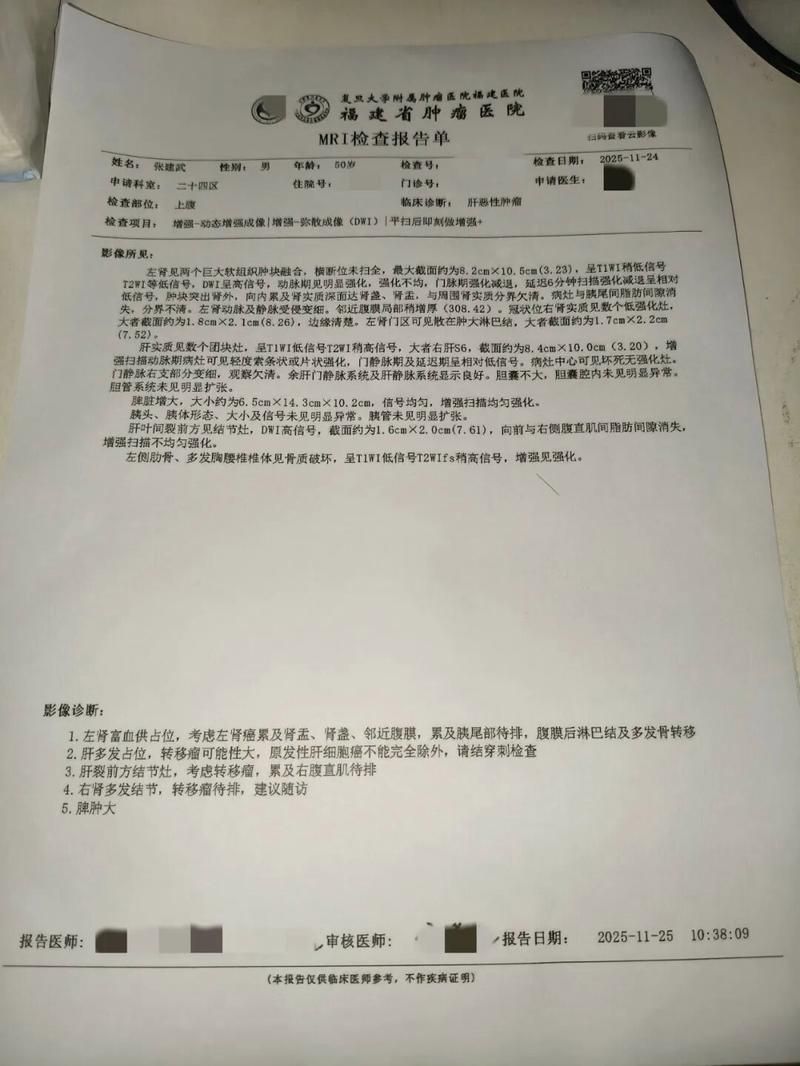 2022年3月19日仓山区新增确诊病例情况