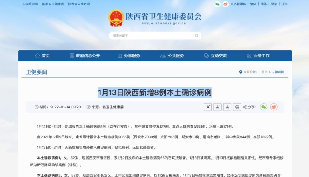 31省区市新增13例本土确诊，孟津疫情最新消息