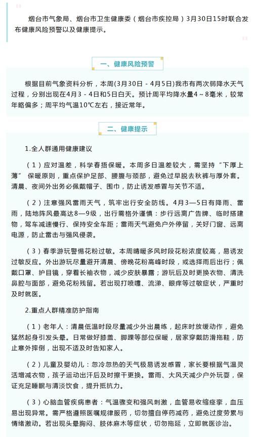 烟台新增1例无症状感染者  烟台市疫情防控最新通报_87785