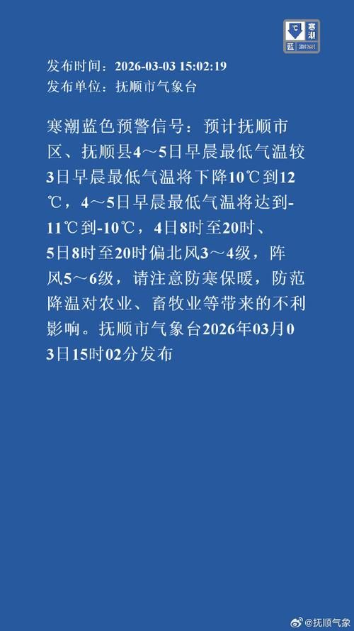 抚顺：工业重镇在寒潮中的防疫坐标