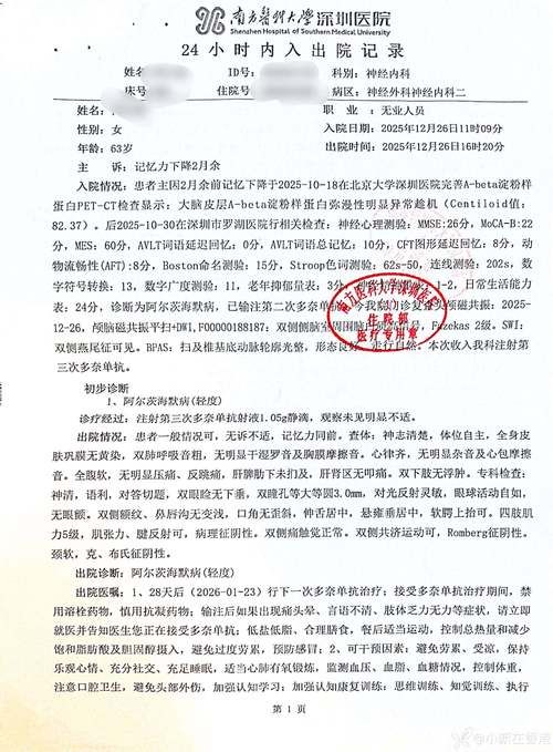 2022年3月15日瑞安市新增确诊病例情况_57536
