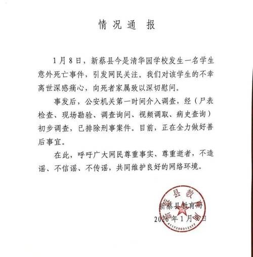 热点科普 第20页