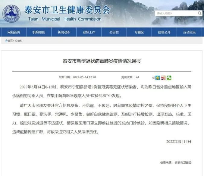 【阳谷新增1例无症状感染者  阳谷县疫情防控最新通报】