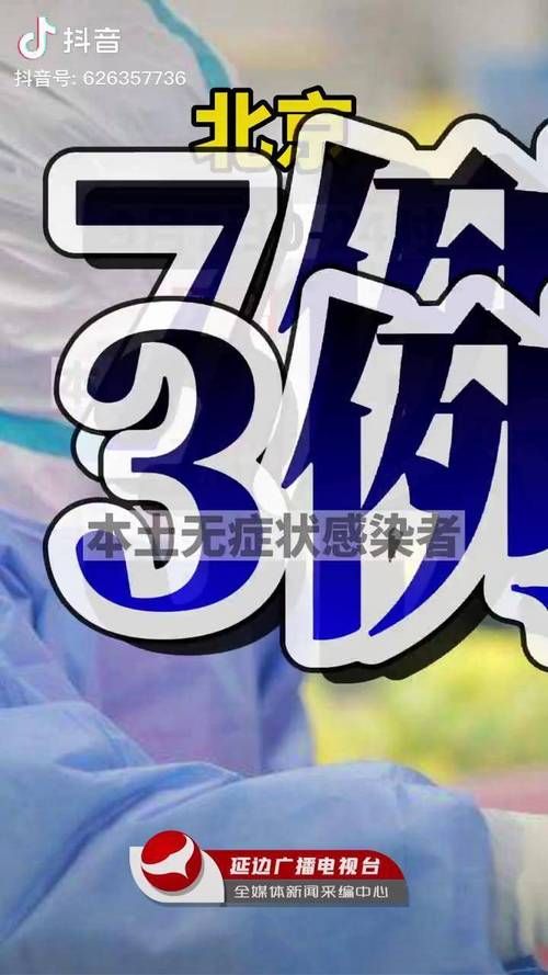 桃江县新增1例无症状感染者  桃江县疫情防控最新通报_46172