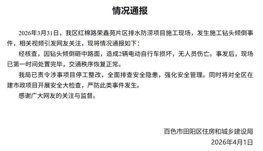本地确诊+3，百色通报新增病例情况