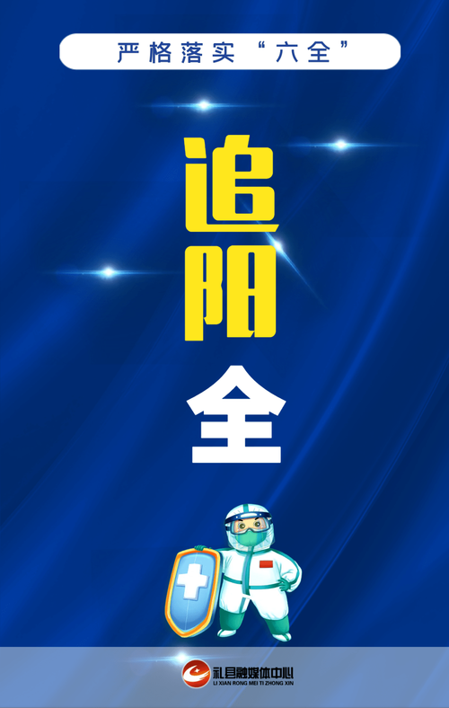 荥阳疫情观察：交通枢纽的防控压力与社区传播链解析
