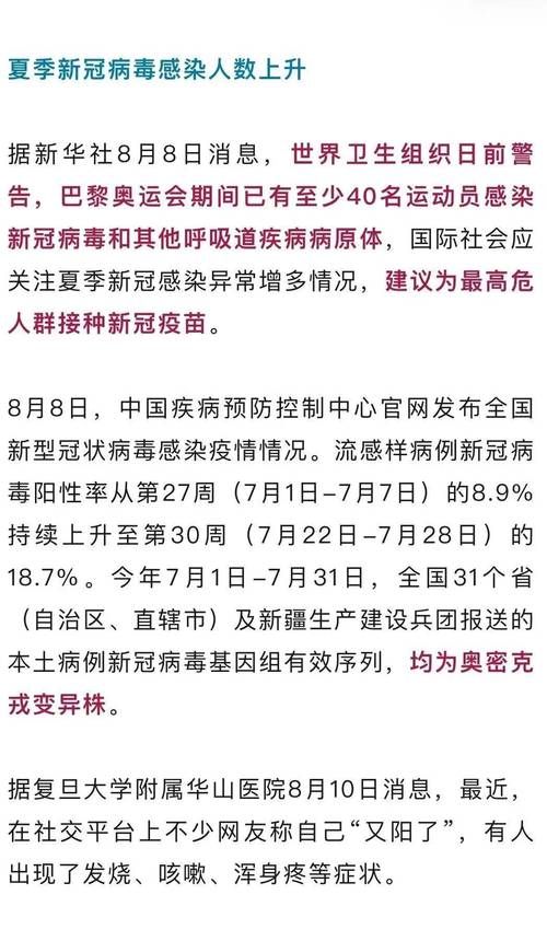 新干新增1例无症状感染者  新干疫情防控最新通报_99692