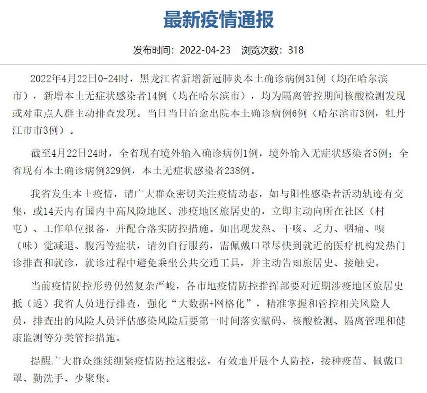 31省新增本土12例(31省新增确诊38例)，仙游县突发疫情引关注！