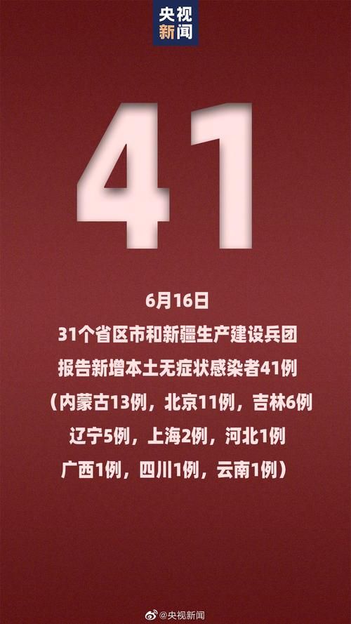 【31省区市新增12例本土确诊，成华区疫情最新消息】