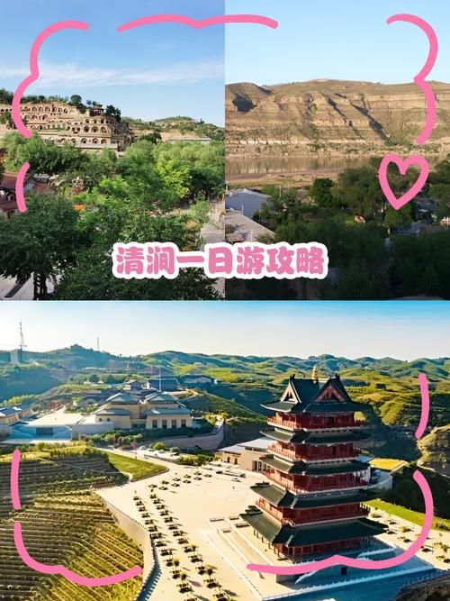 清涧：黄土沟壑间的低感染率样本解析