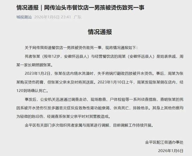 2022年7月9日汕头新增确诊病例情况
