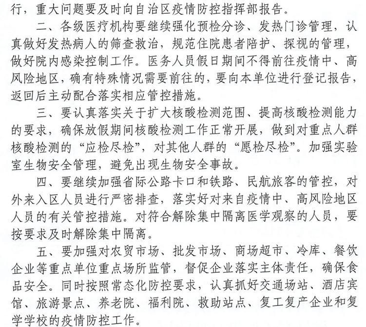 滕州：鲁南交通枢纽下的疫情波动与防控解析