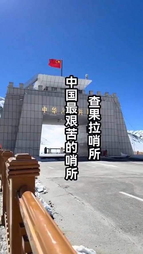 高原屏障下的零感染坚守：西藏阿里地区防疫观察