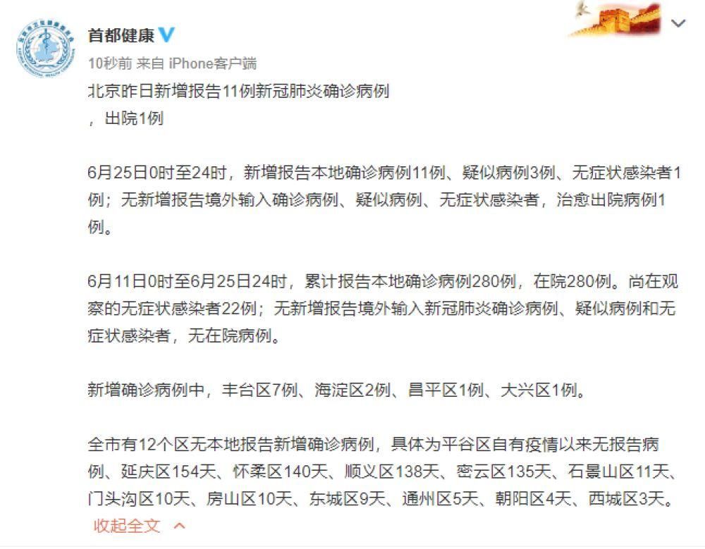 2022年11月21日颍上县新增确诊病例情况