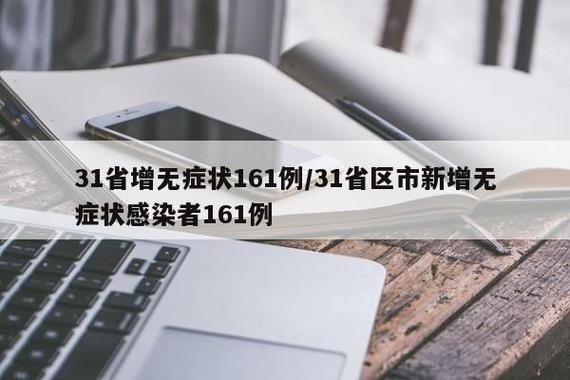 【句容新增1例无症状感染者  句容市疫情防控最新通报_43811】