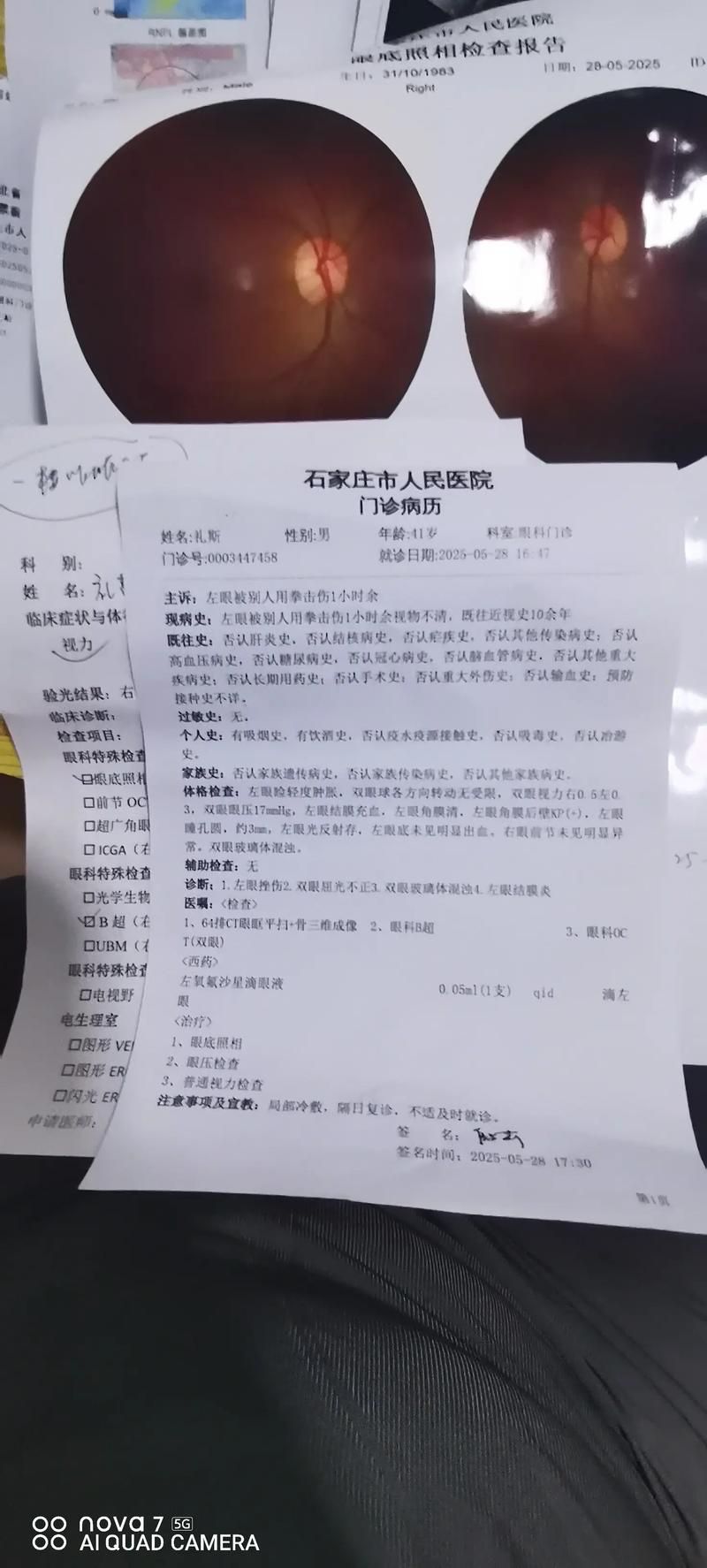 2022年11月23日达拉特旗新增确诊病例情况