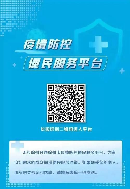 睢宁新增1例无症状感染者  睢宁疫情防控最新通报