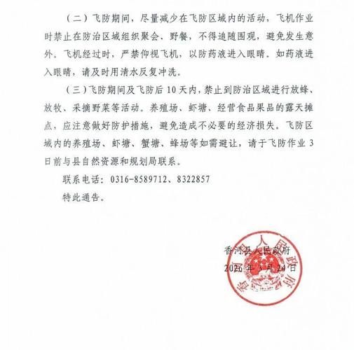 【香河县新增1例无症状感染者  香河县疫情防控最新通报】