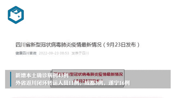 31省新增本土9例(31省新增本土12例)，渝水区疫情引关注