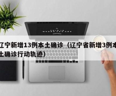 科普快讯 第11页