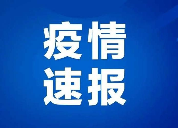翁源县新增1例无症状感染者  翁源县疫情防控最新通报_49682