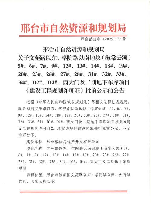 内丘新增1例无症状感染者  内丘疫情防控最新通报
