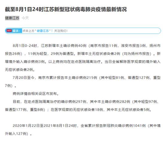 31省新增本土12例(31省新增本土8例)_25114