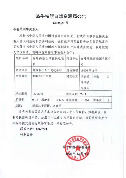 科普快讯 第10页
